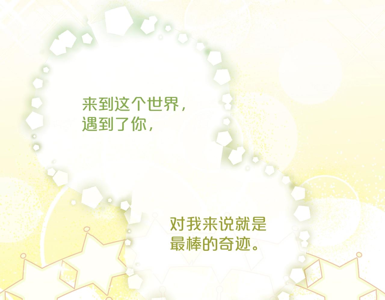 番外5 我爱你218