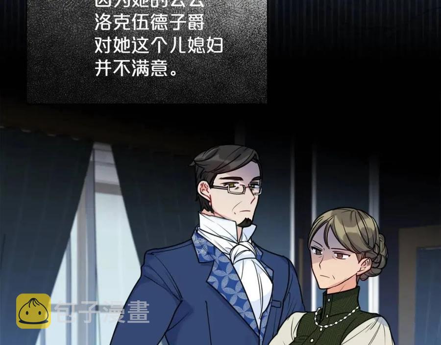第54话 茶与酒的碰撞31
