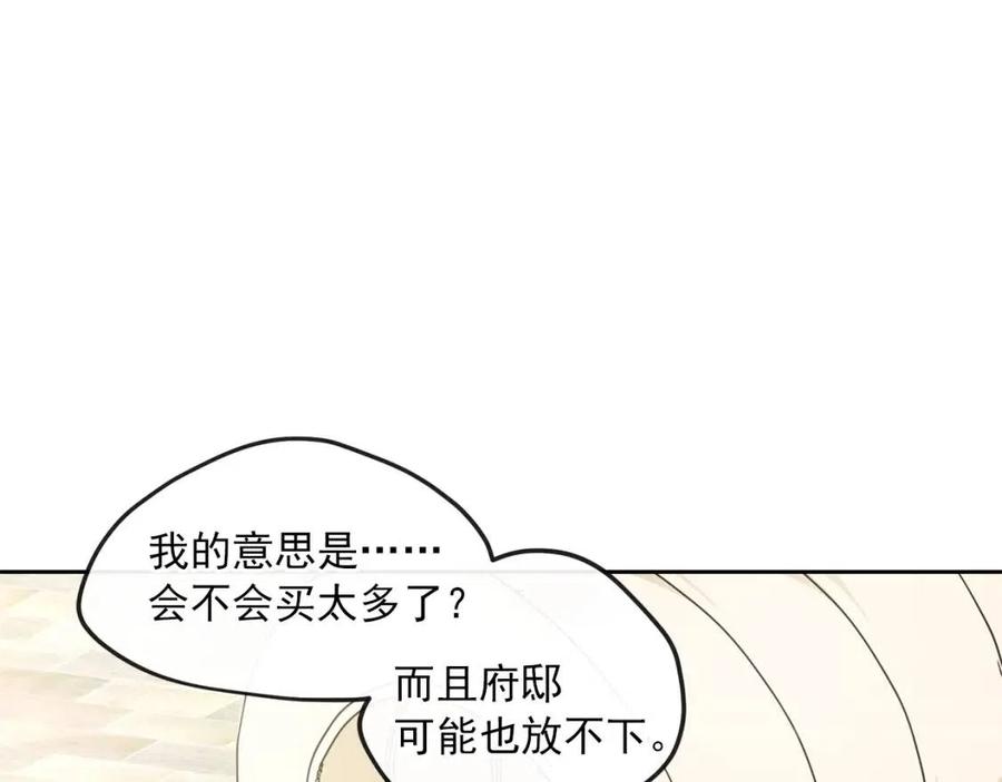 第11话 一起逛街88