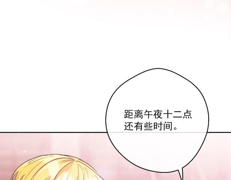 第81话 甜蜜跨年夜28