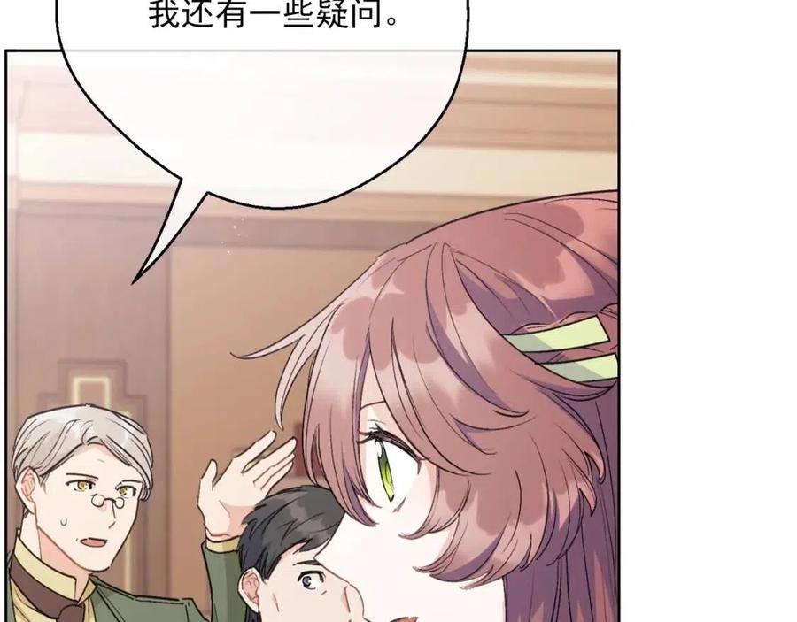 第116话 新年宴会33