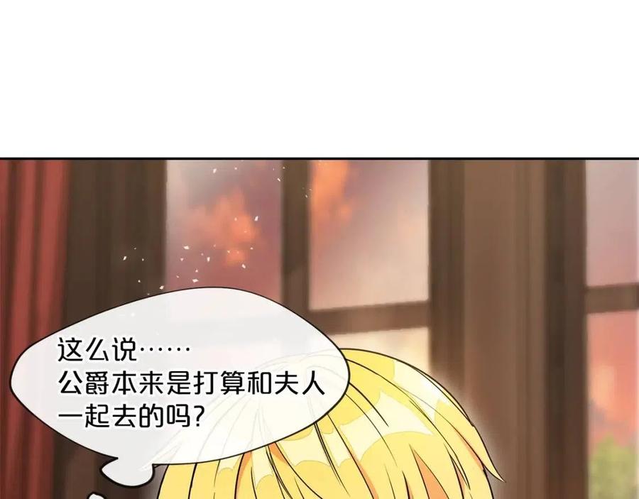 第10话 公爵的邀请120