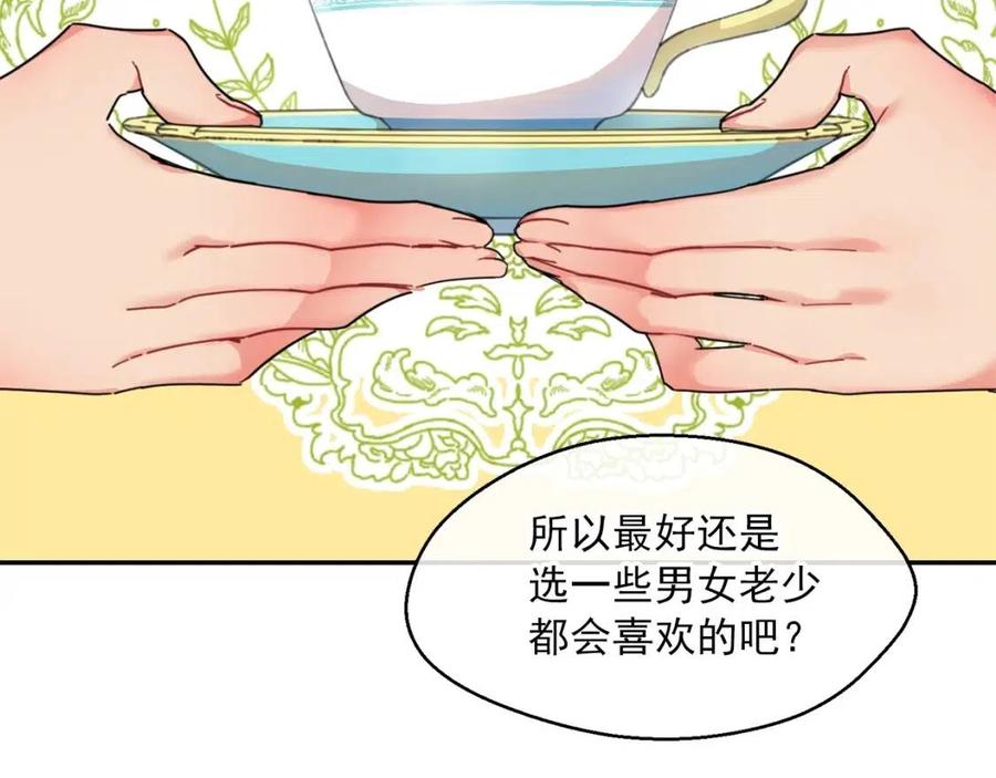第50话 阿芙佳朵128