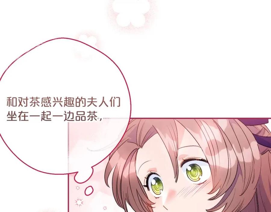 第69话 分享体温78