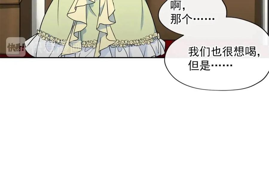 第9话 茶友50