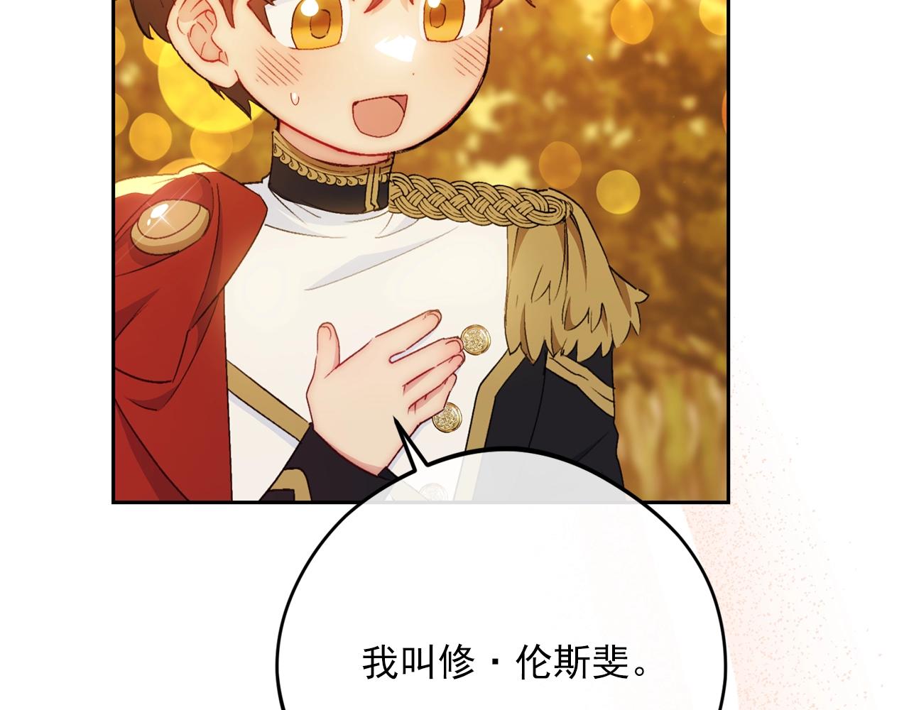 完结篇 番外15 再创辉煌！12
