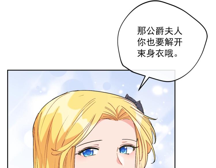 第90话 束身衣84