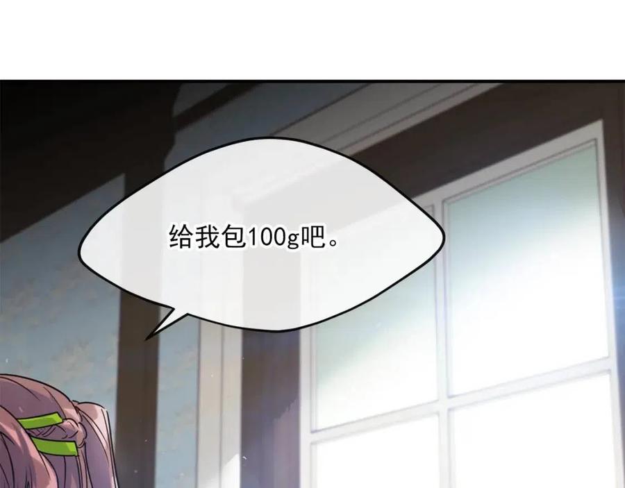 第55话 冒牌红茶87