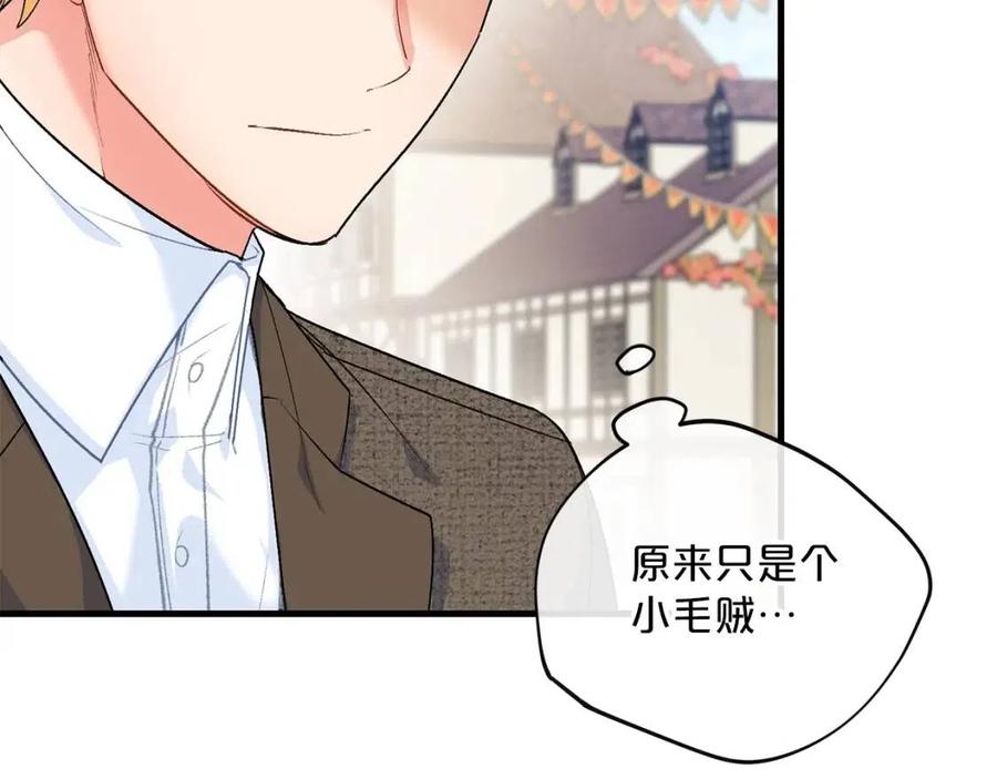 第59话 小偷的求助？23