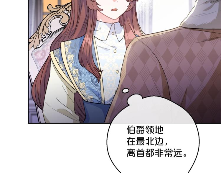 第86话 吸血鬼父母13