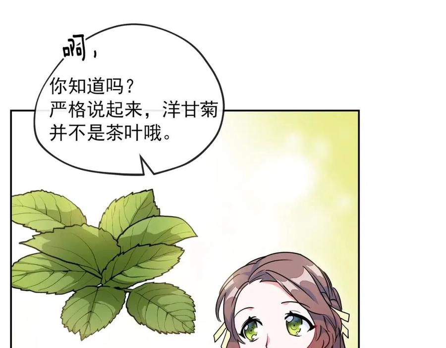 第10话 公爵的邀请90