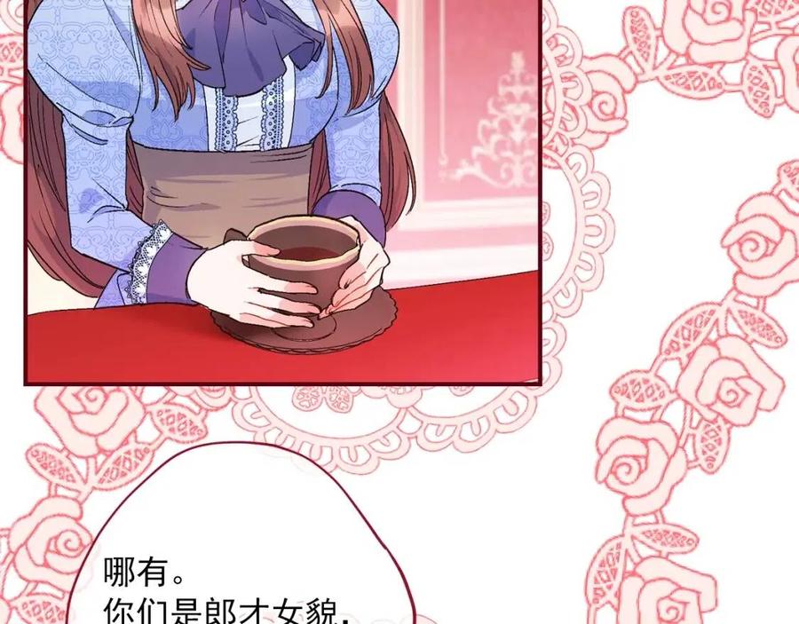 第64话 花草茶20