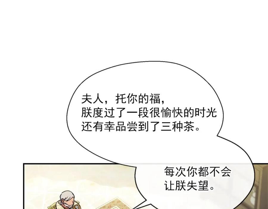 第46话 大吉岭茶103