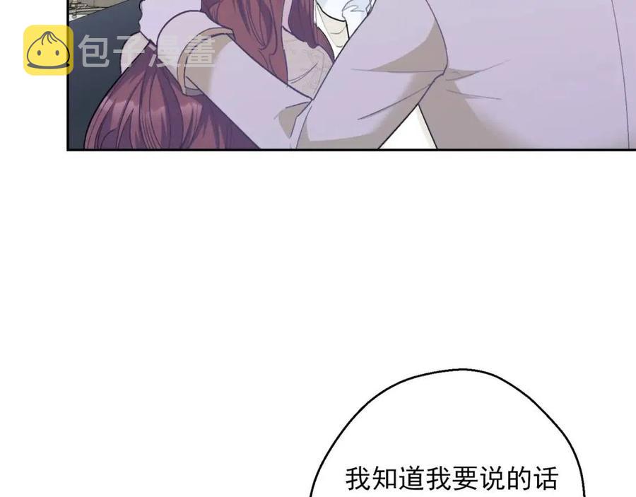 第109话 水晶球86