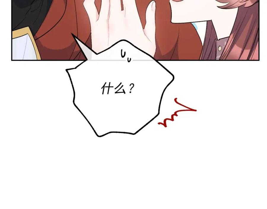 第97话 甜蜜的吻112