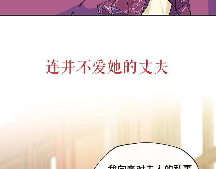 序章 一杯红茶攻略公爵？63