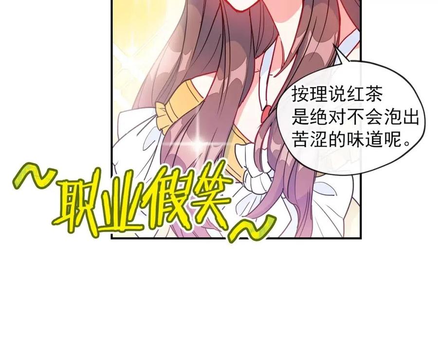 第6话 茶会邀请129