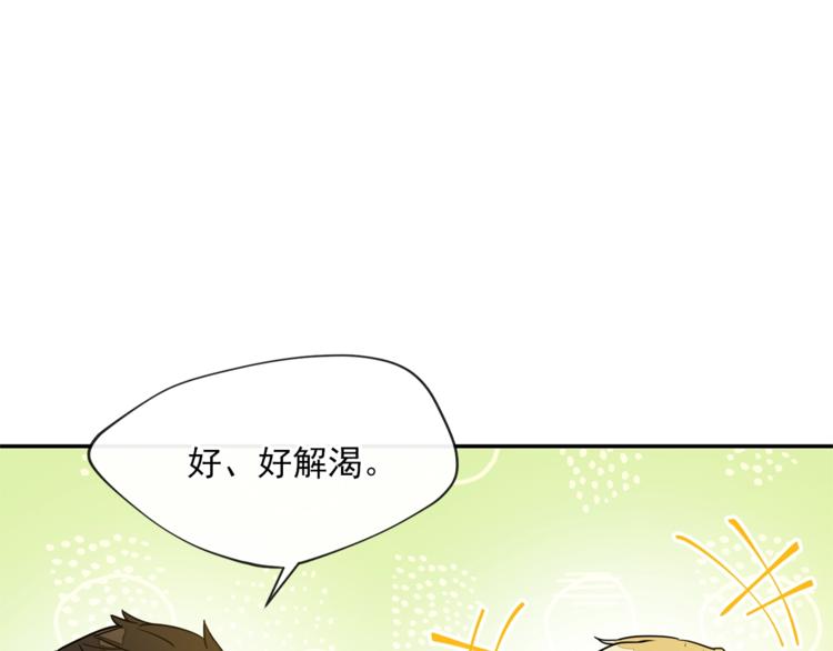 第4话 众人称赞的茶？!134