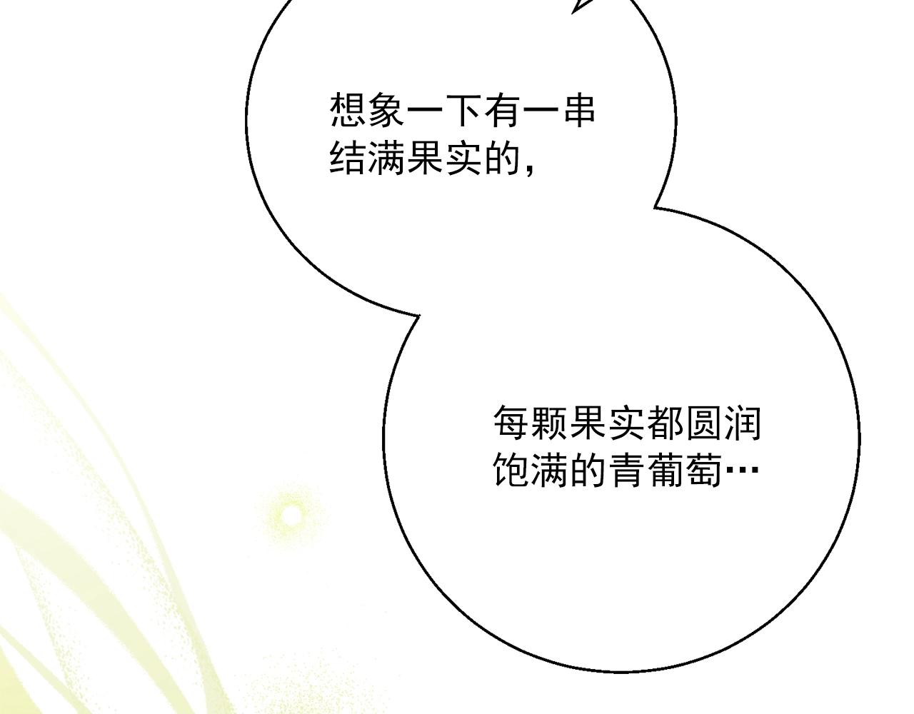 番外1 快把我放下来！154