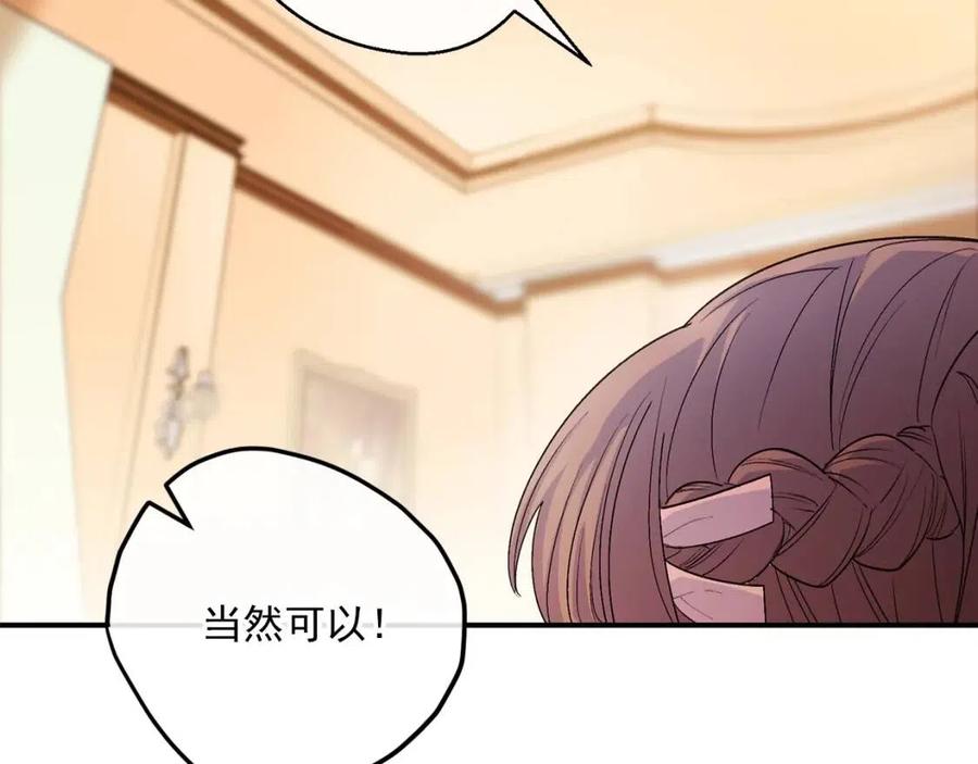 第64话 花草茶75