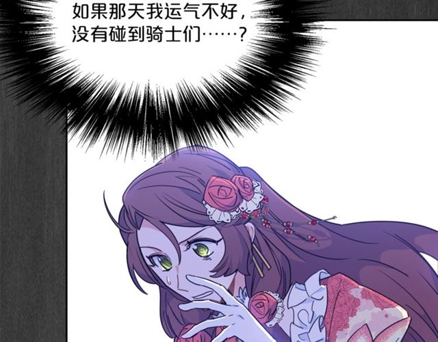 第35话 一起看歌剧77