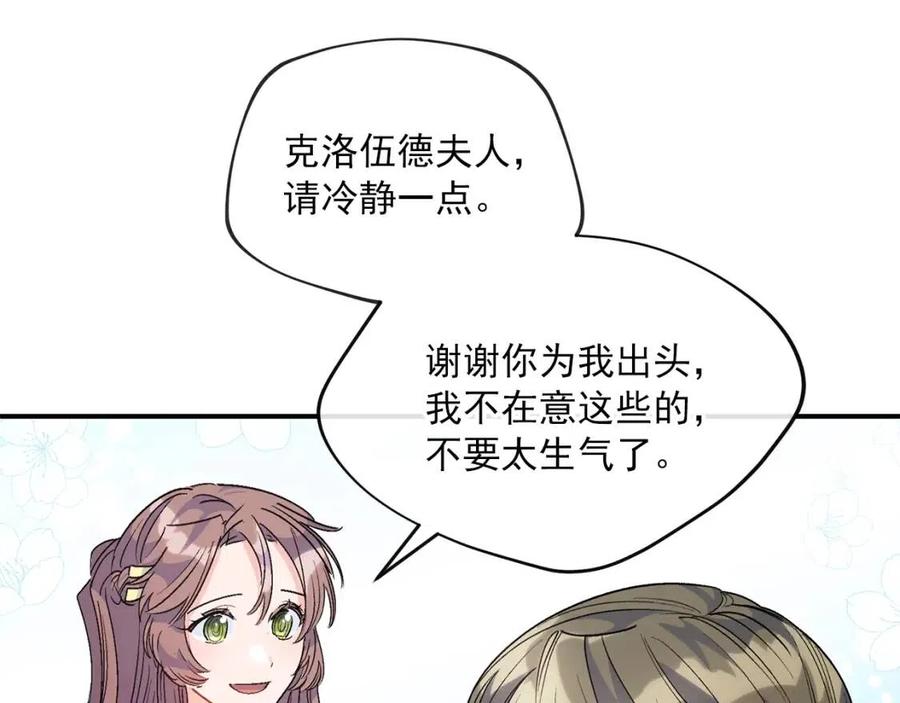 第63话 感情危机？114