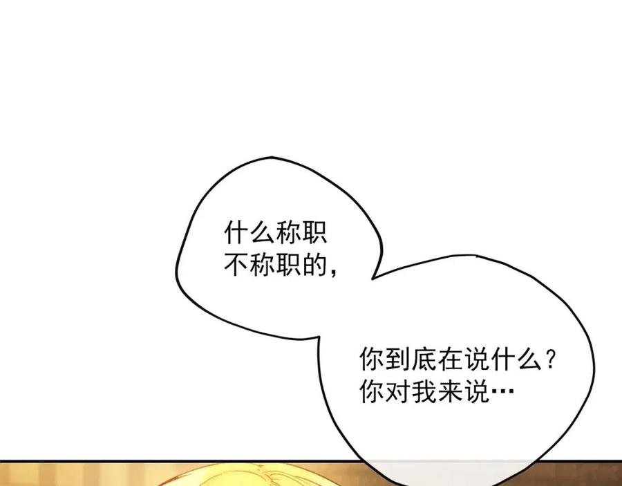第66话 深情表白135