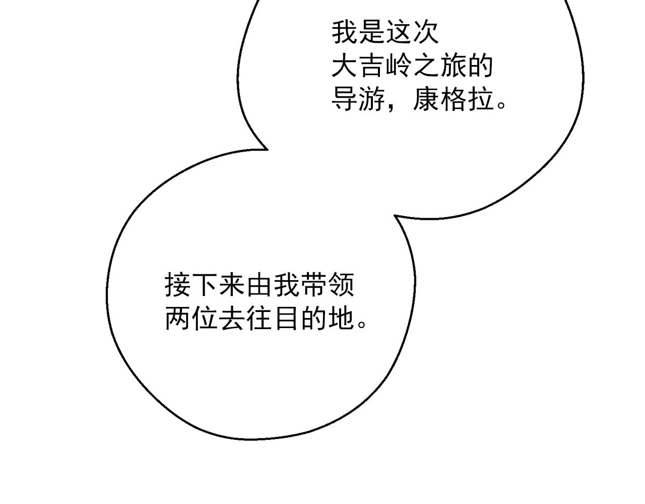 番外1 快把我放下来！31