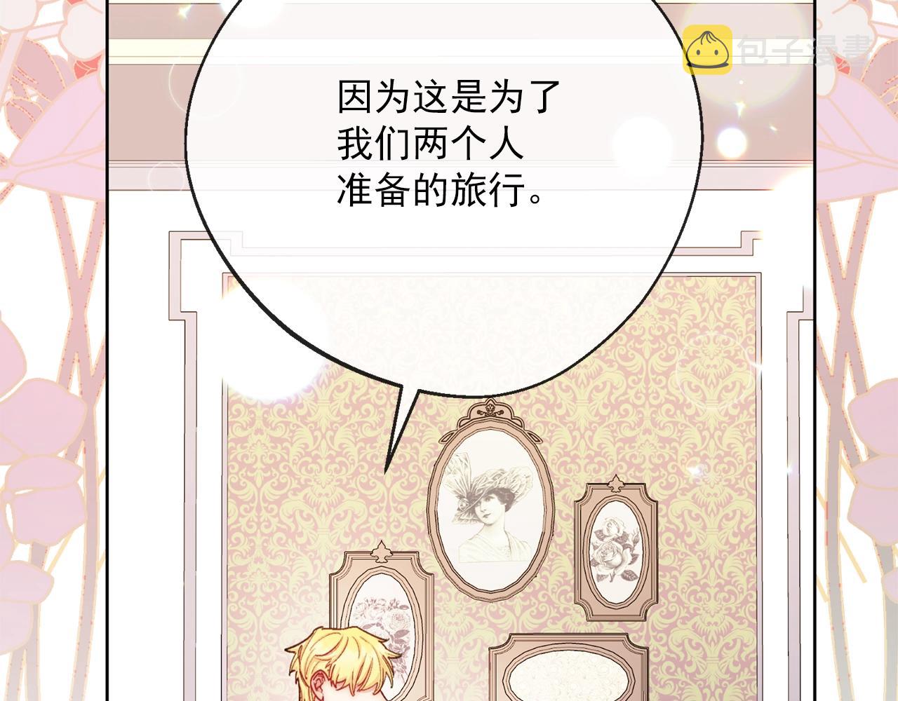 番外5 我爱你58