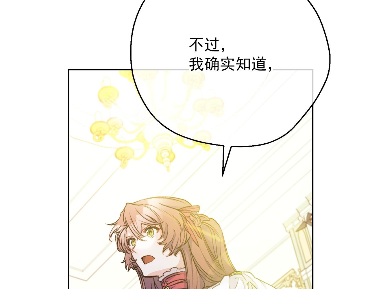 第122话 皇子的结局50