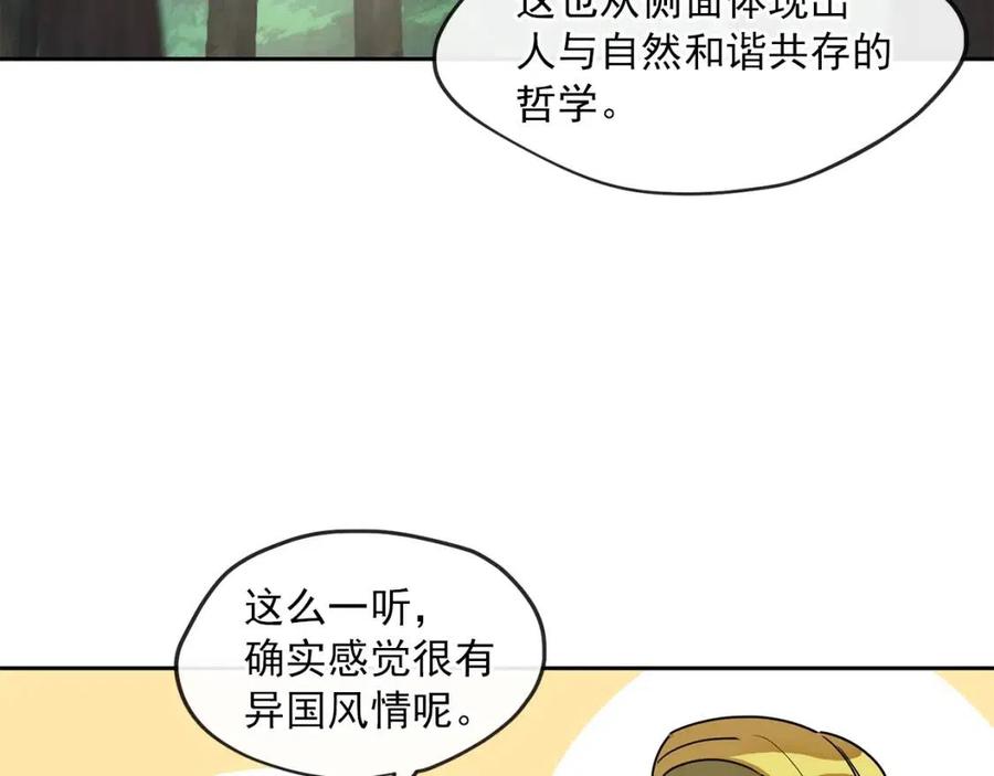 第13话 奶香味的茶？43