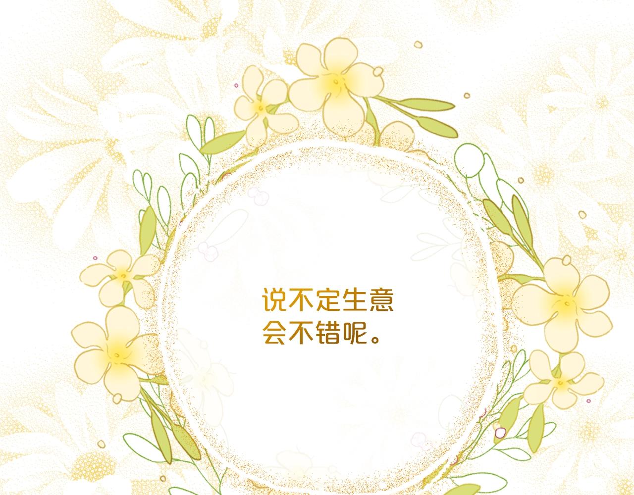 番外10 美味135
