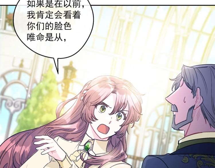 第86话 吸血鬼父母194