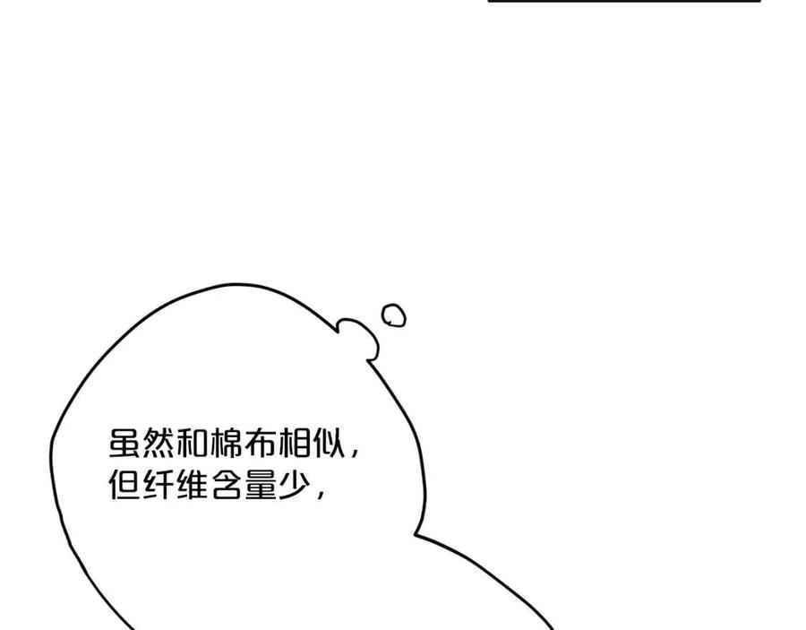 第72话 出大事了？155