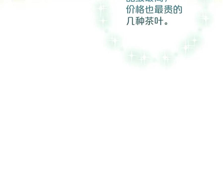 第83话 茶屋设计图184