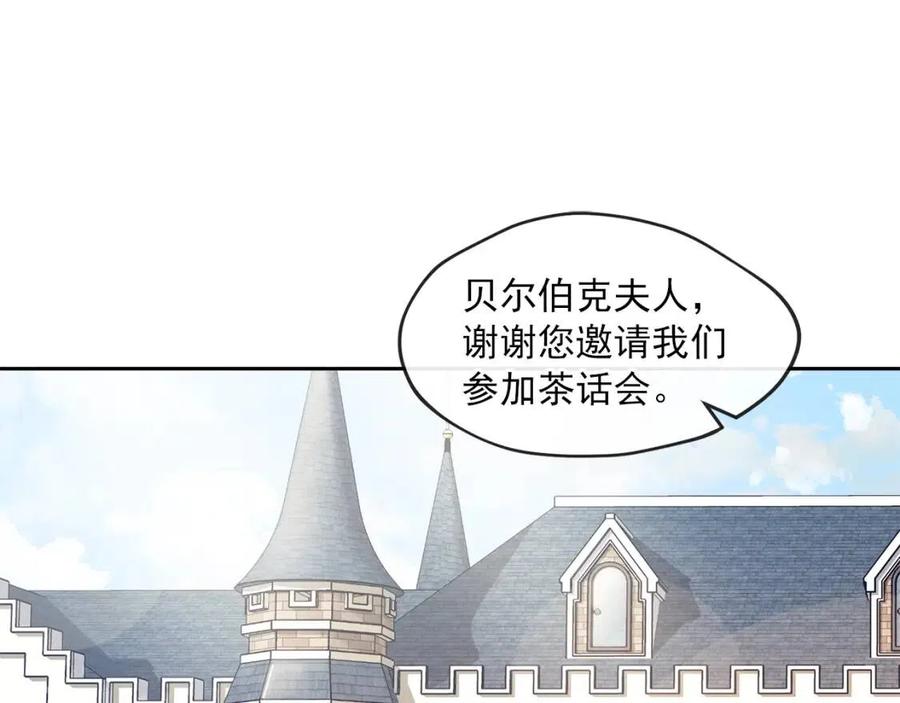 第13话 奶香味的茶？3