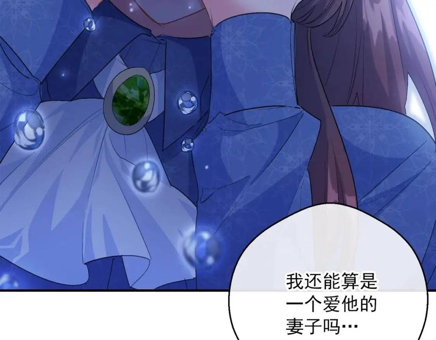 第66话 深情表白105