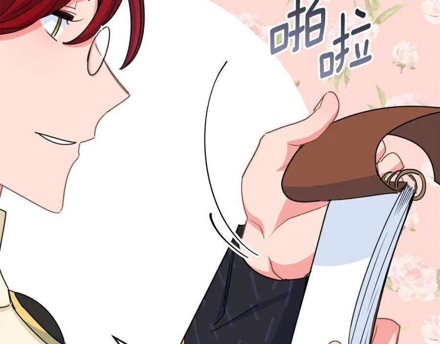 第34话 失败的打扮？124