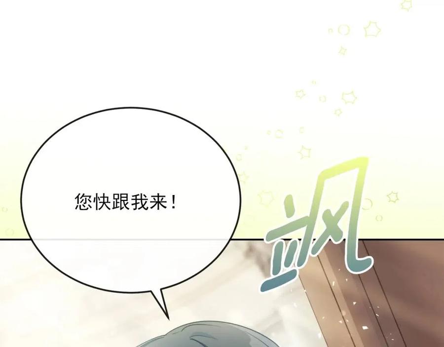 第34话 失败的打扮？73