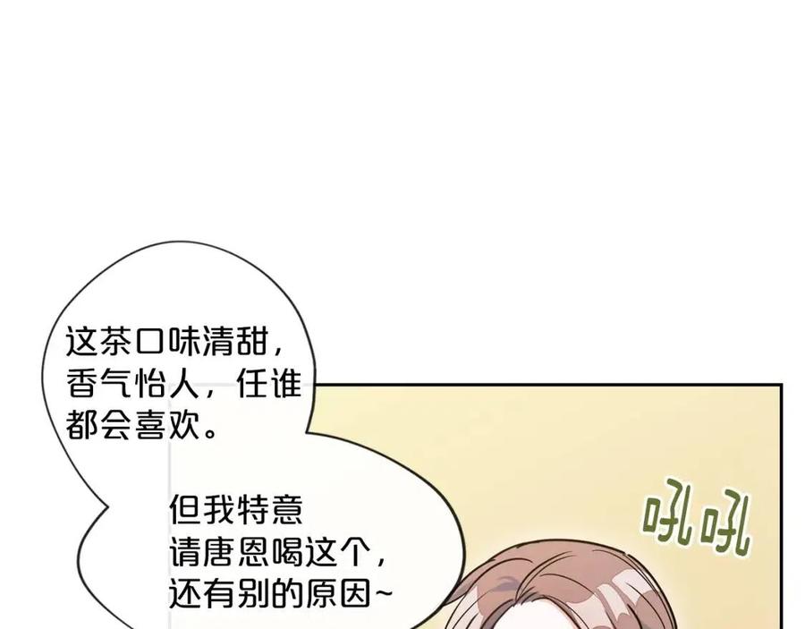 第10话 公爵的邀请59