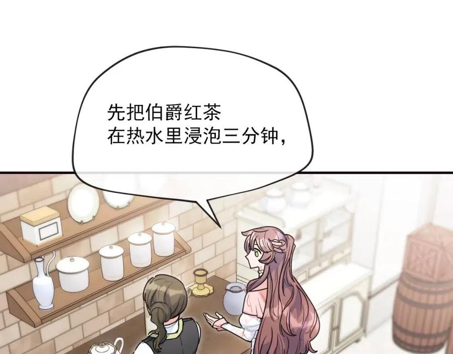 第54话 茶与酒的碰撞87