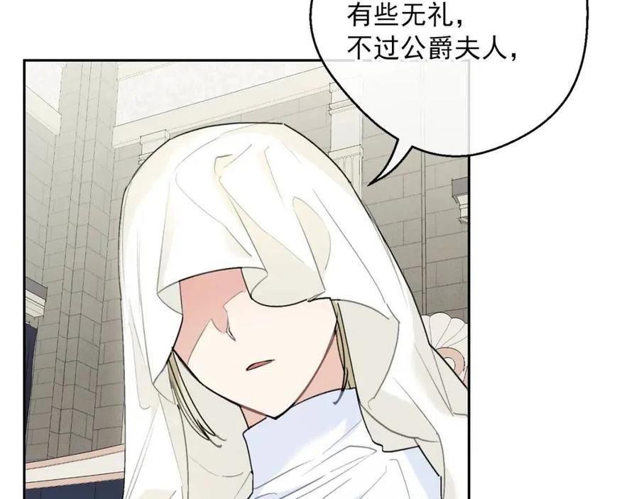 第109话 水晶球87