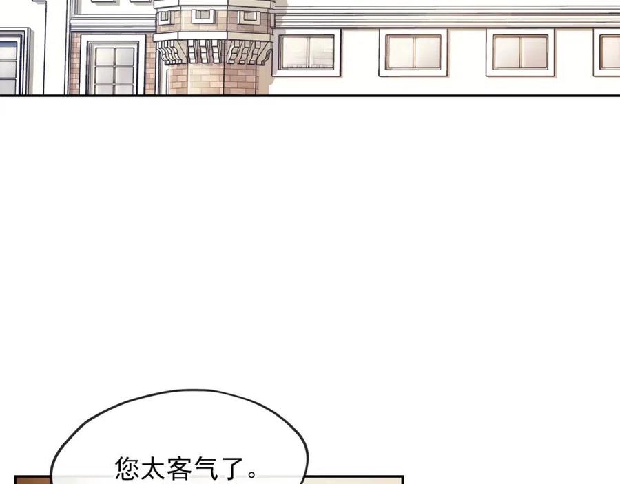 第13话 奶香味的茶？4