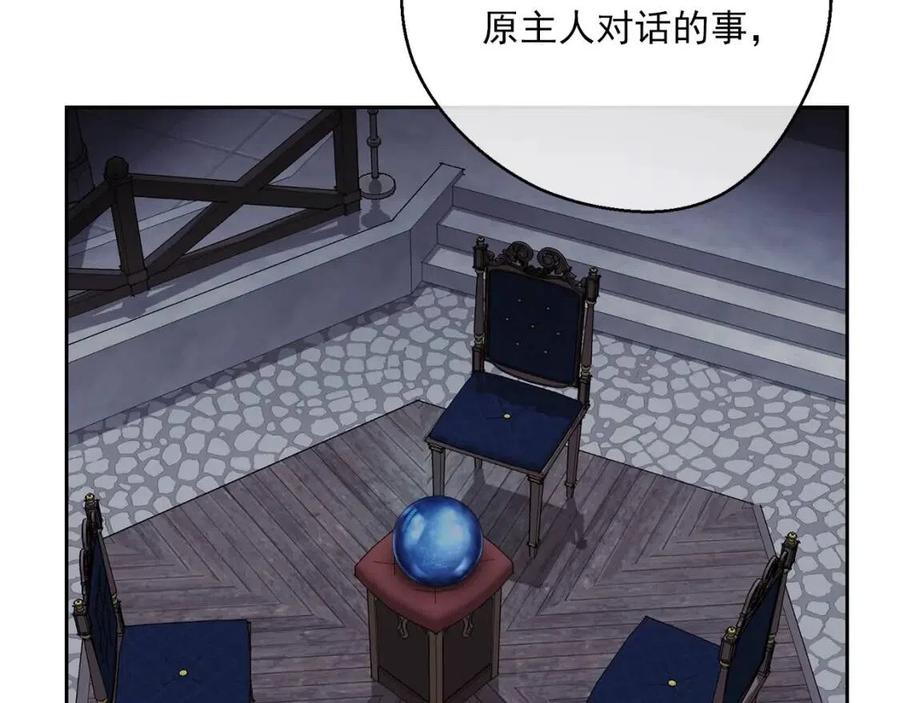 第109话 水晶球140
