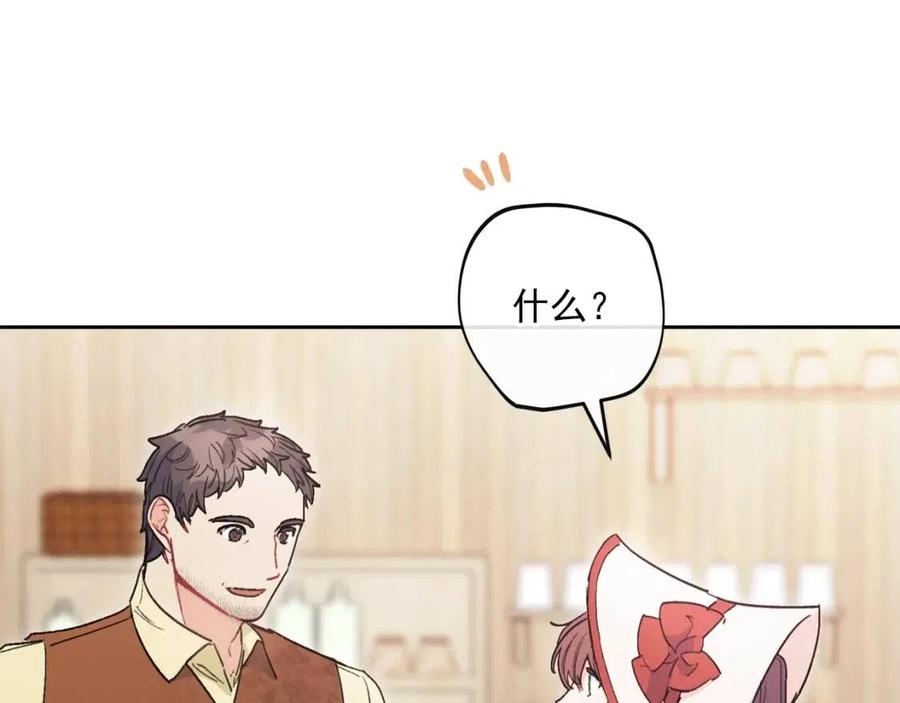 第89话 下午茶38