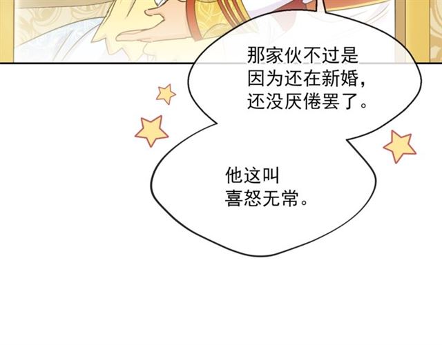 第37话 夫人的鬼才营销170