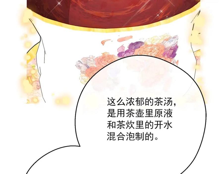 第113话 加热器171