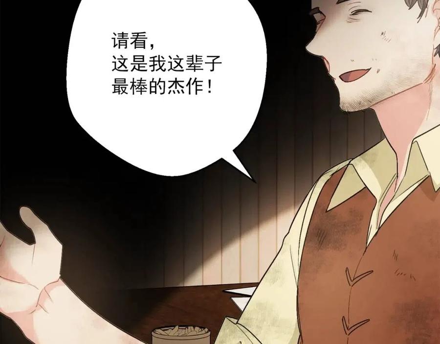 第88话 最棒的杰作163