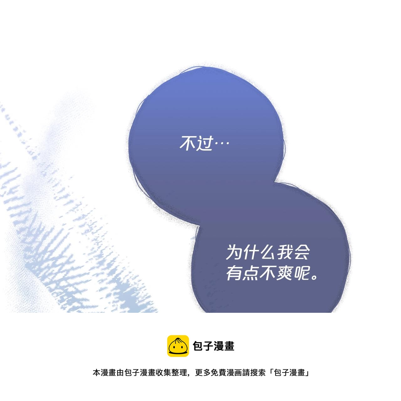 番外4 我吃醋了？132