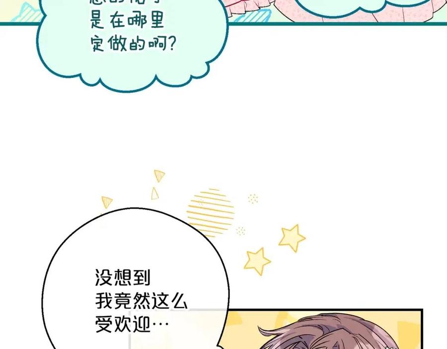 第65话 公爵的宠爱13
